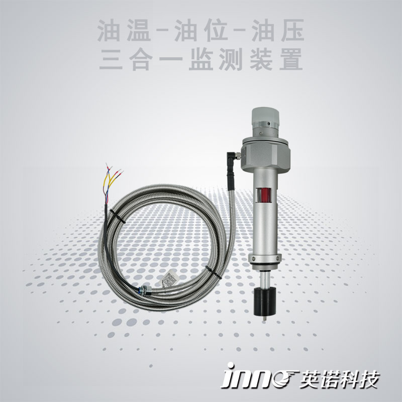 變壓器油溫-油位-壓力三合一監(jiān)測(cè)裝置